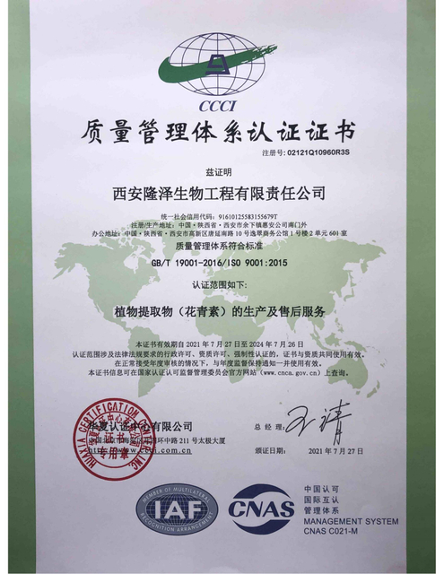 9000 Certificate-Chinese_00